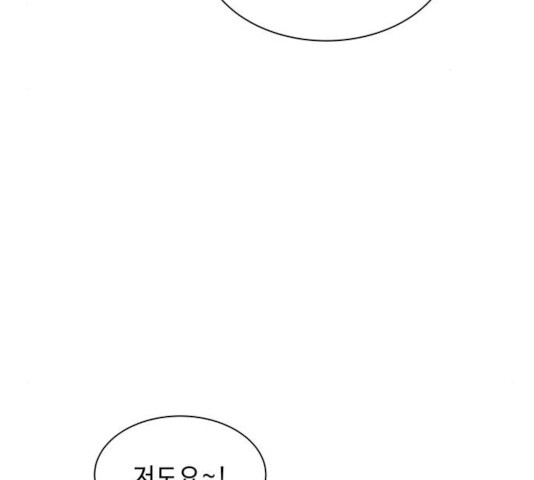 물어보는 사이 9화 - 웹툰 이미지 104