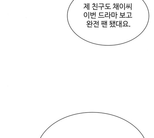 물어보는 사이 9화 - 웹툰 이미지 106