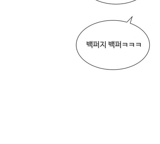 물어보는 사이 9화 - 웹툰 이미지 117