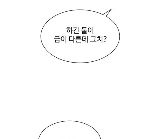 물어보는 사이 9화 - 웹툰 이미지 137