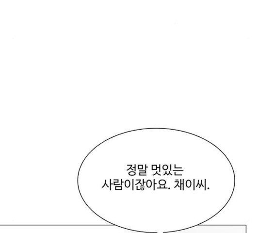 물어보는 사이 9화 - 웹툰 이미지 141