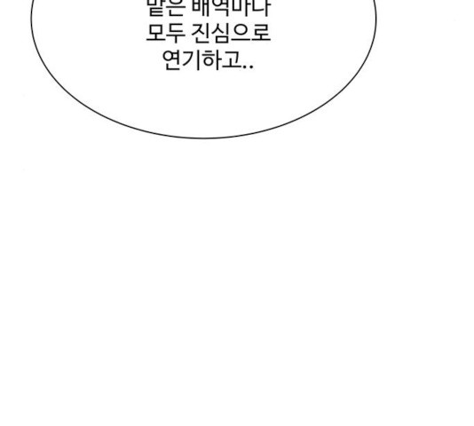 물어보는 사이 9화 - 웹툰 이미지 144