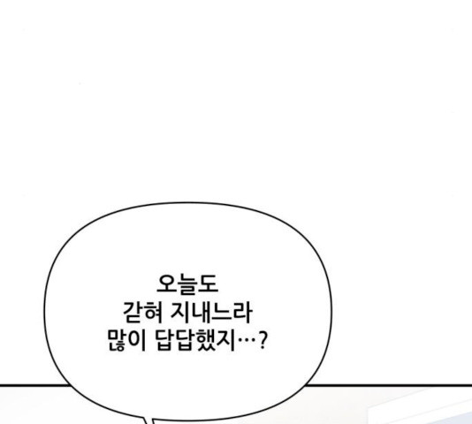 기사님을 지켜줘 16화 - 웹툰 이미지 111