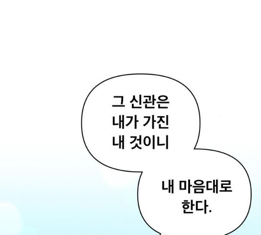 사막에 핀 달 18화 - 웹툰 이미지 14