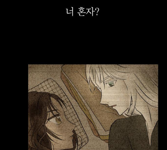 사막에 핀 달 18화 - 웹툰 이미지 112