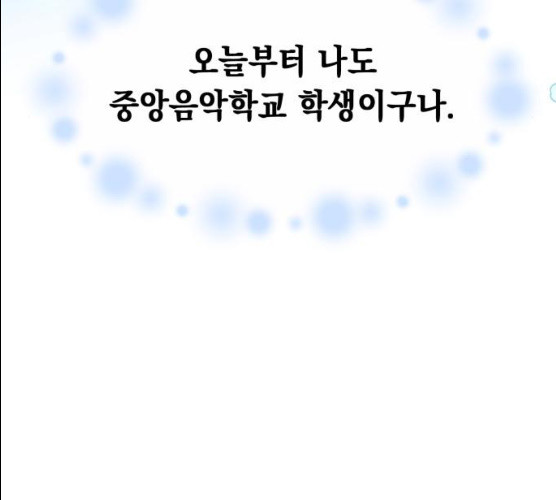 모스크바의 여명 12화 - 웹툰 이미지 98