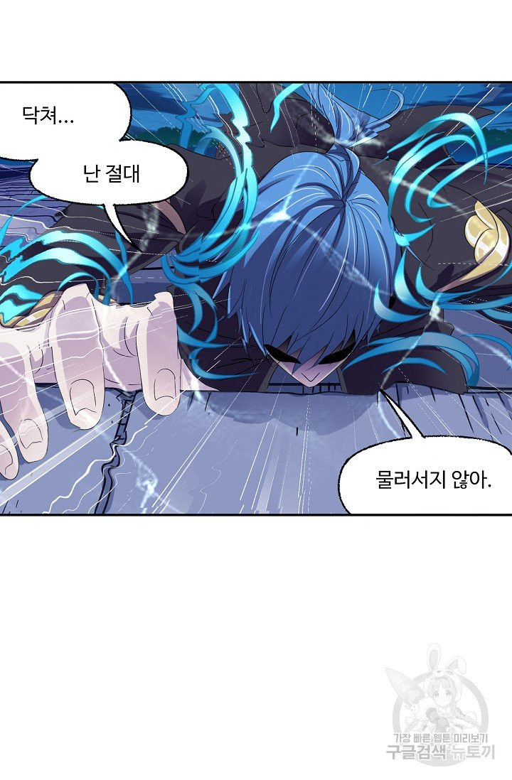 엘피스 전기:SOUL LAND 486화 - 웹툰 이미지 24