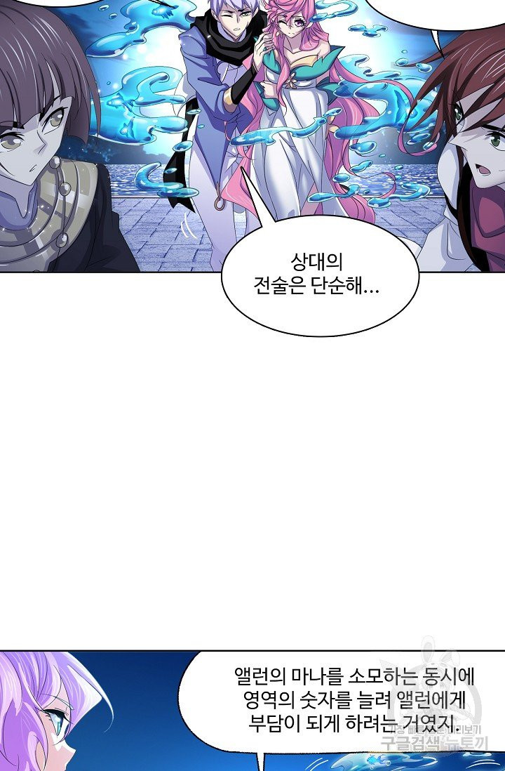 엘피스 전기:SOUL LAND 486화 - 웹툰 이미지 27