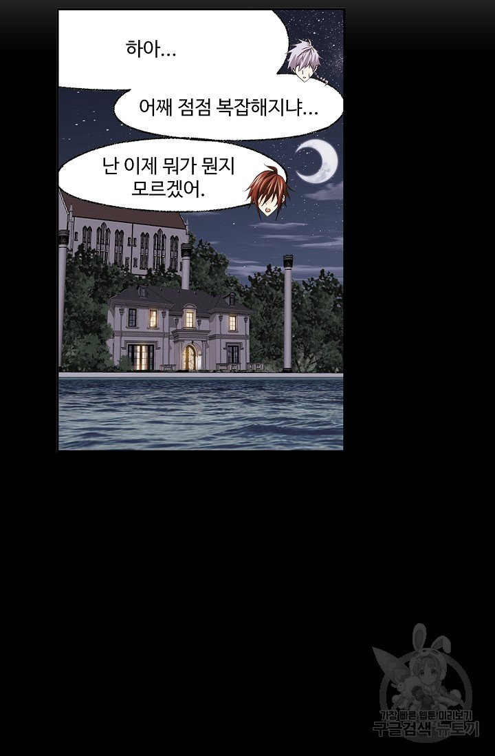 엘피스 전기:SOUL LAND 486화 - 웹툰 이미지 37