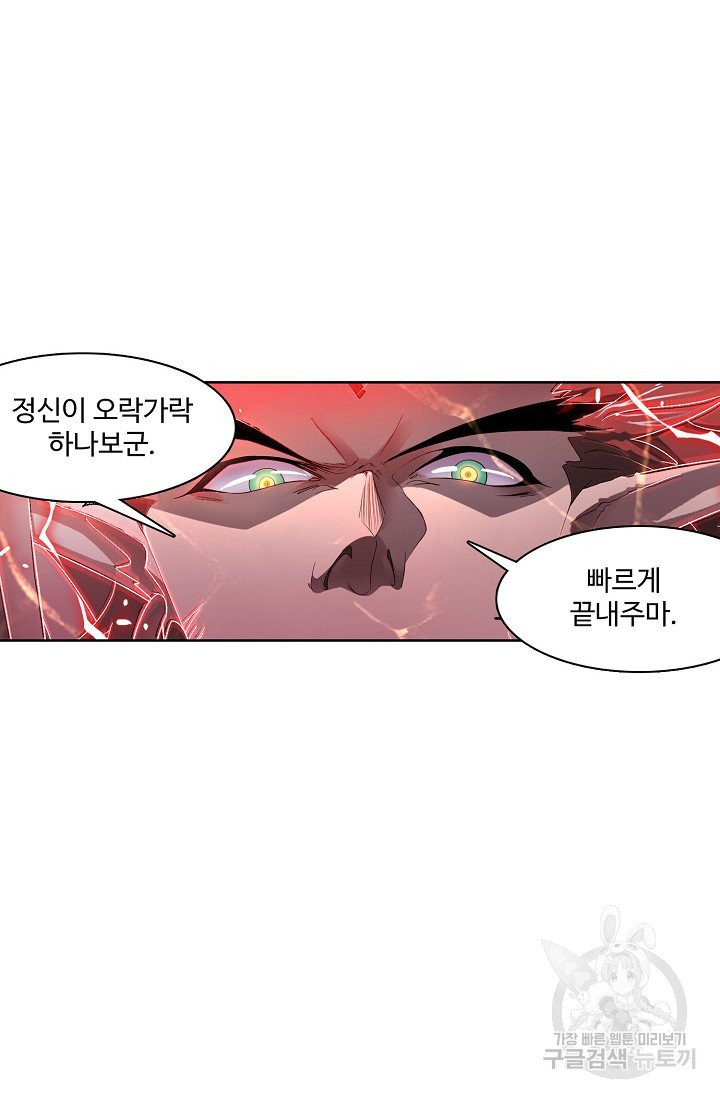 엘피스 전기:SOUL LAND 486화 - 웹툰 이미지 61