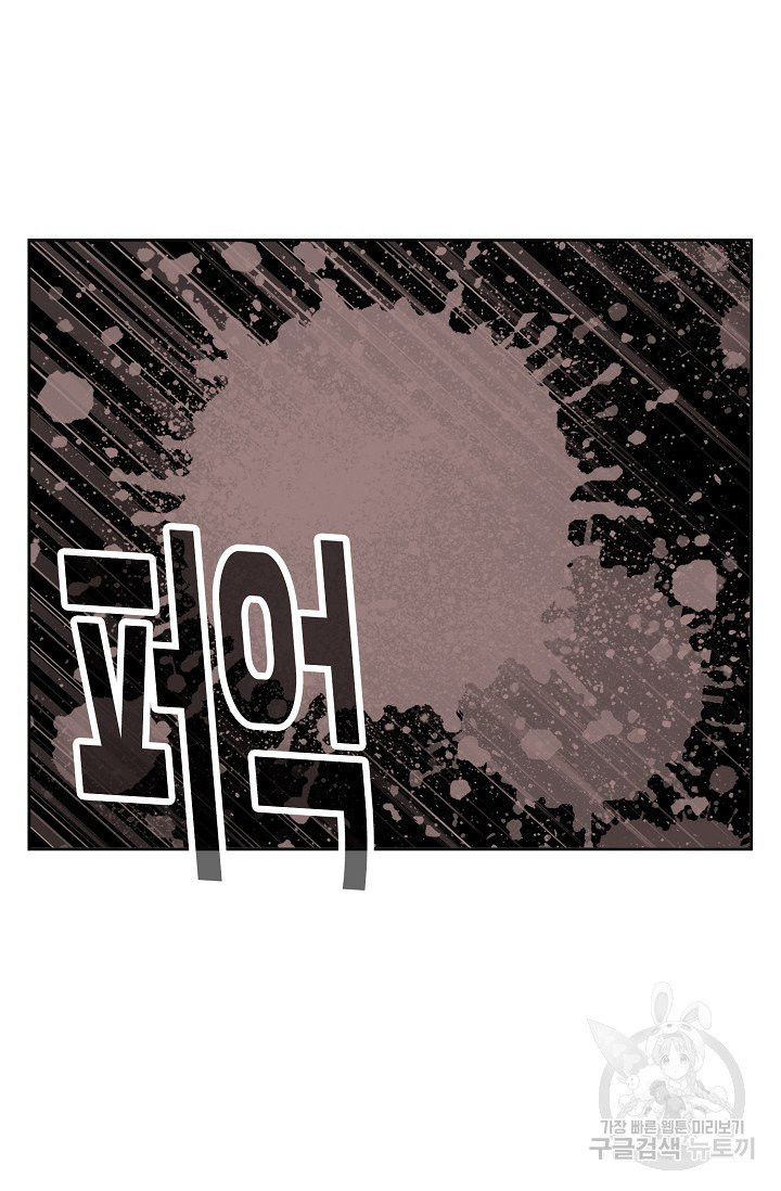 엘피스 전기:SOUL LAND 486화 - 웹툰 이미지 63