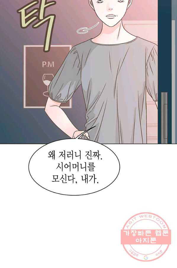 네 곁에도 어쩌면 22화 - 웹툰 이미지 67