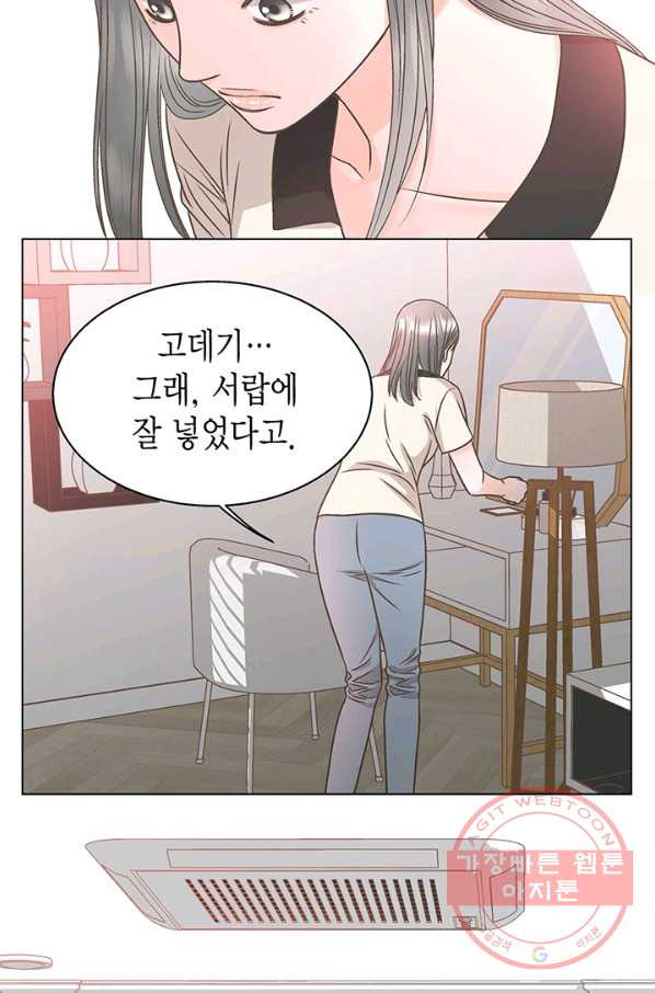 네 곁에도 어쩌면 22화 - 웹툰 이미지 69