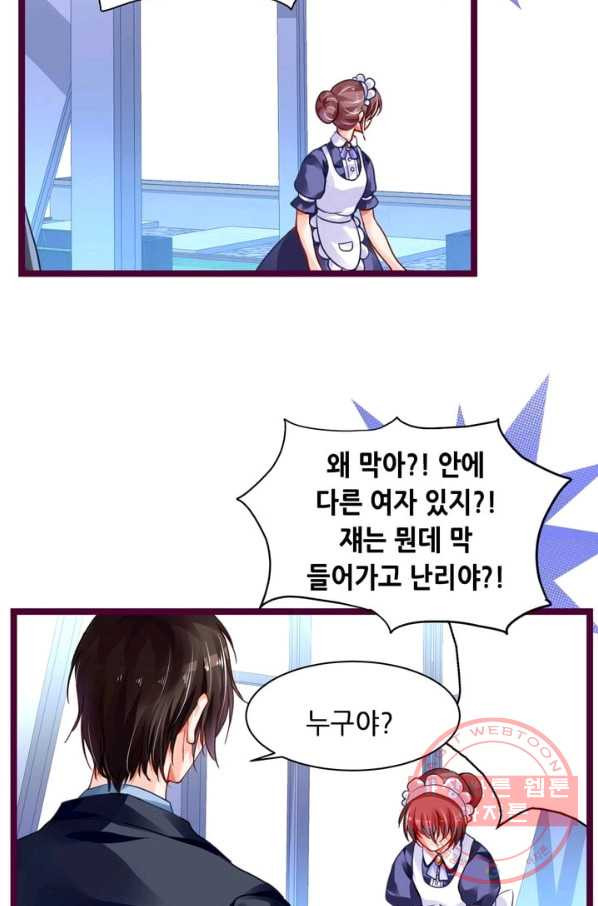 복수할까? 연애할까? 115화 - 웹툰 이미지 6