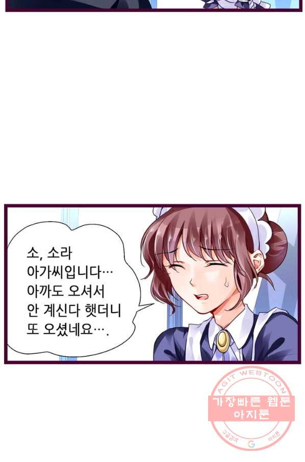 복수할까? 연애할까? 115화 - 웹툰 이미지 7