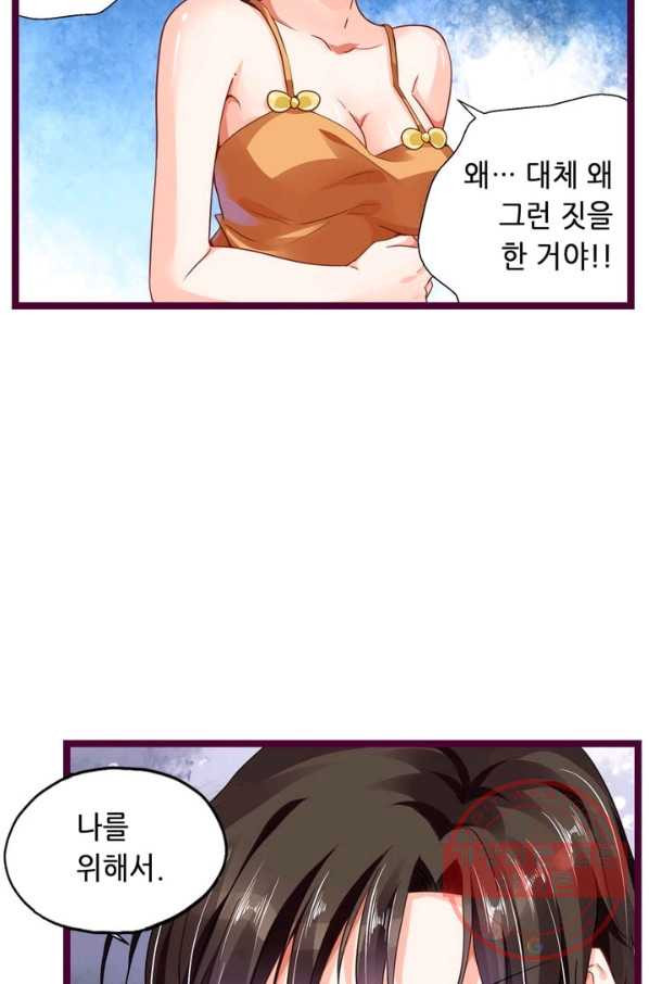 복수할까? 연애할까? 115화 - 웹툰 이미지 25