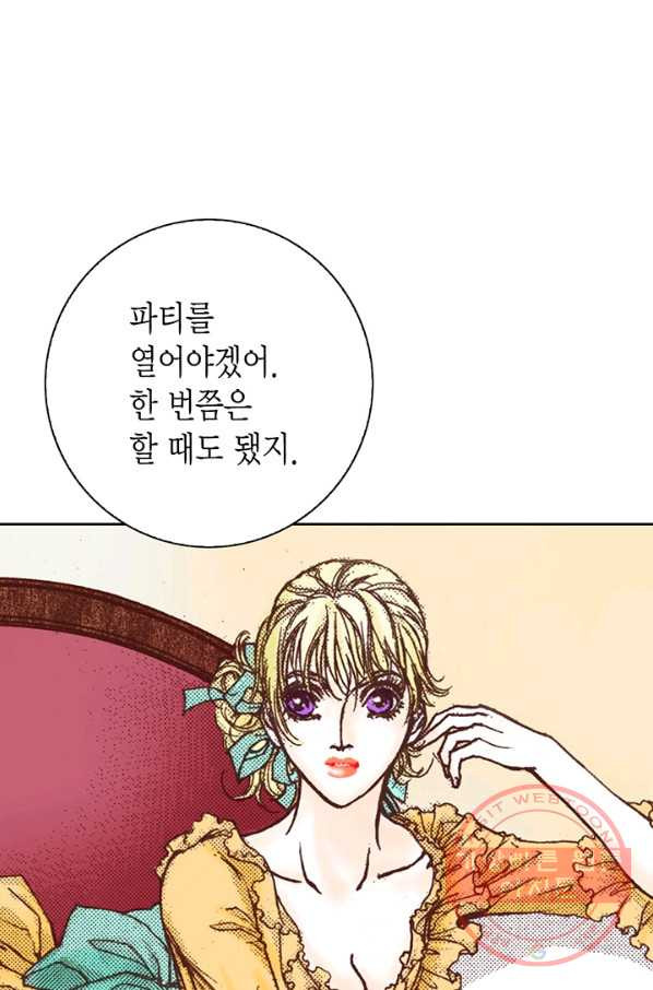 에뷔오네 43화 - 웹툰 이미지 4