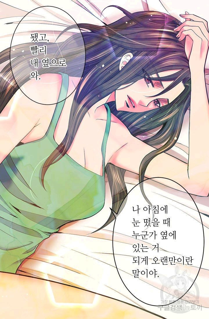 남친 없음(+남친 있음) 181 - 웹툰 이미지 5