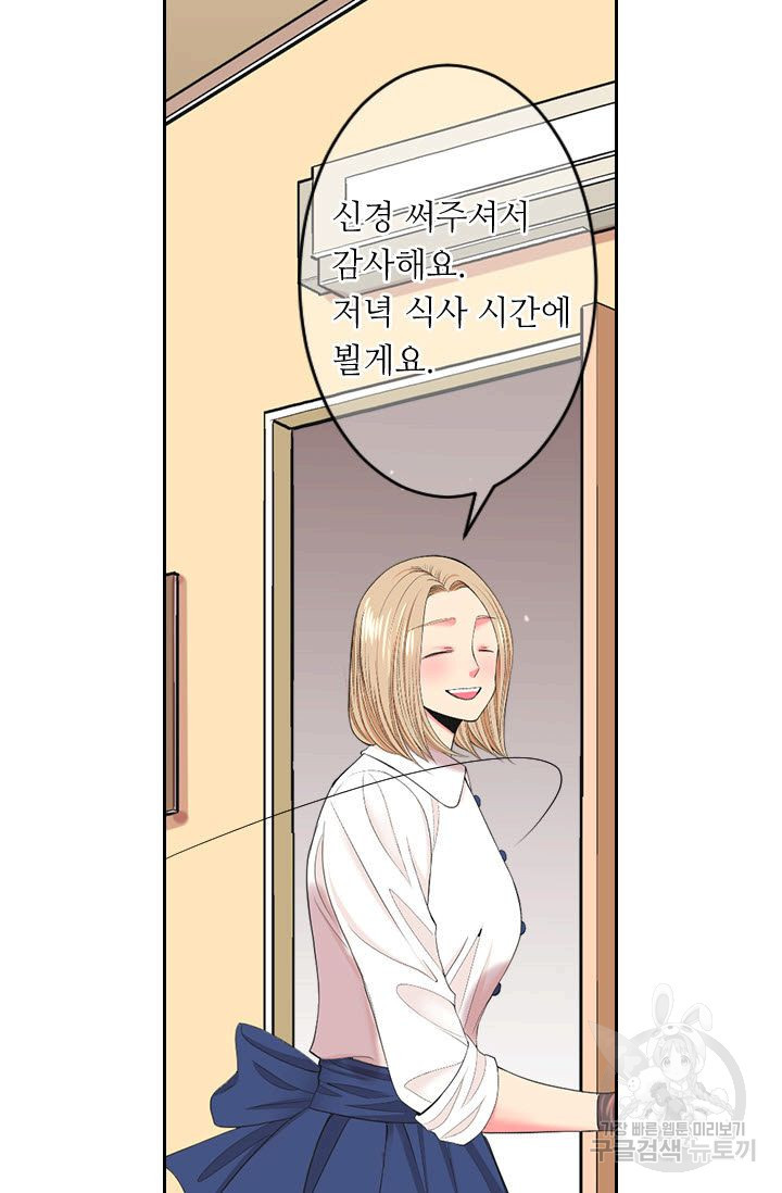 남친 없음(+남친 있음) 181 - 웹툰 이미지 66