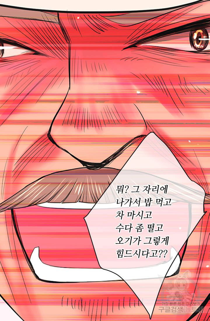 남친 없음(+남친 있음) 182 - 웹툰 이미지 43