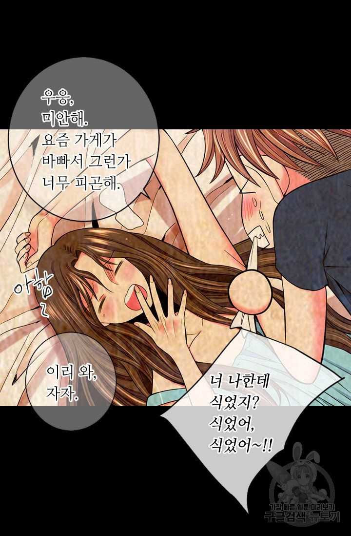 남친 없음(+남친 있음) 182 - 웹툰 이미지 57