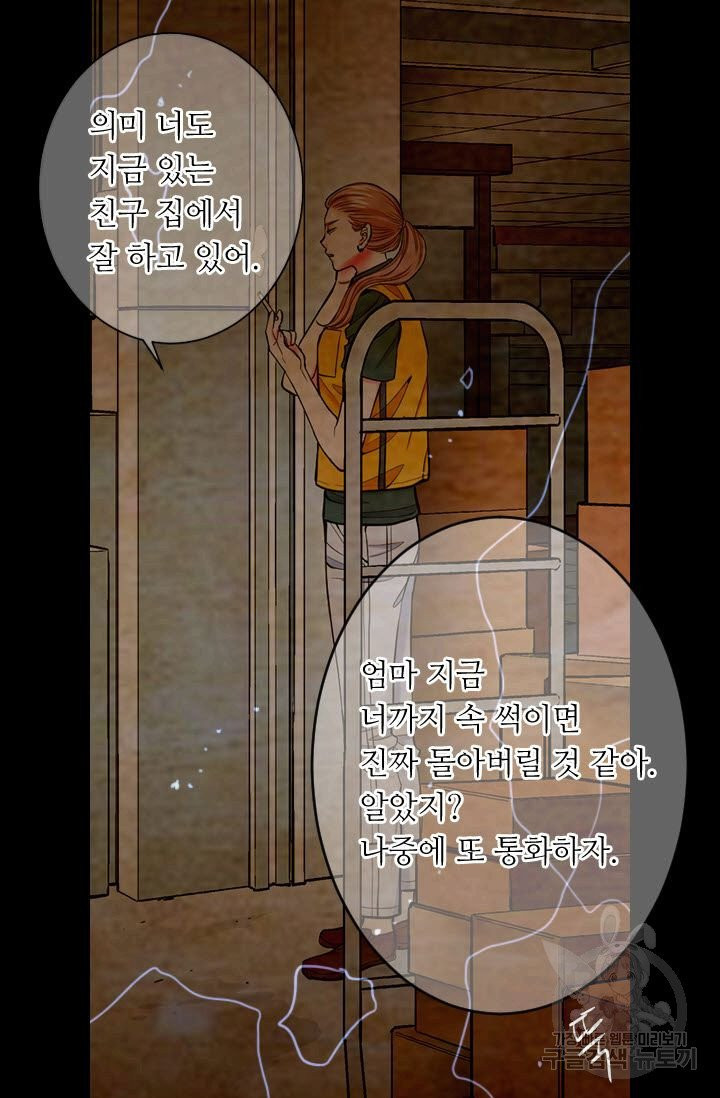 남친 없음(+남친 있음) 183 - 웹툰 이미지 11