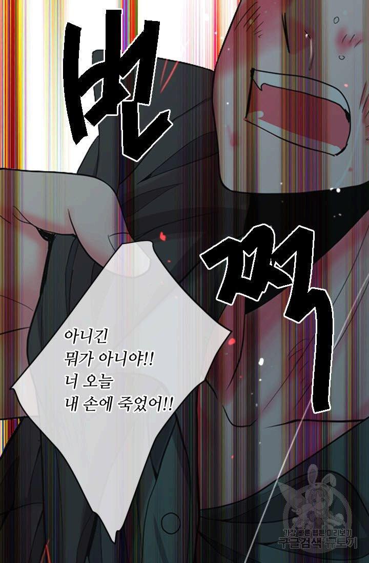 남친 없음(+남친 있음) 183 - 웹툰 이미지 71