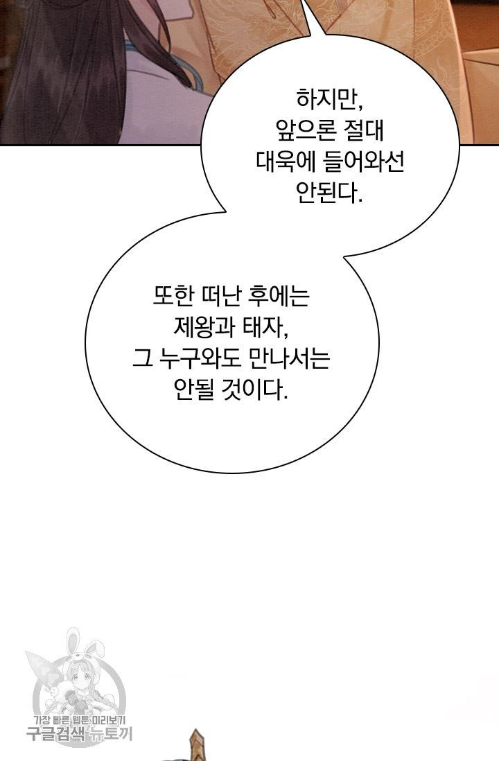 폭군이 내 새끼가 되었습니다 162화 - 웹툰 이미지 3