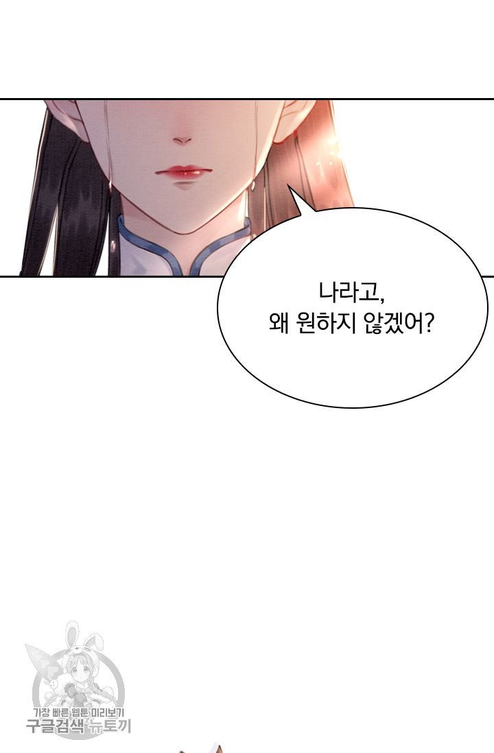 폭군이 내 새끼가 되었습니다 162화 - 웹툰 이미지 55