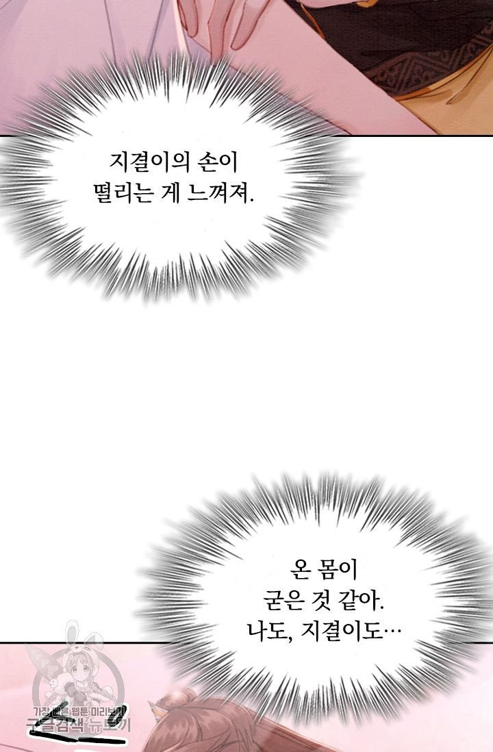 폭군이 내 새끼가 되었습니다 163화 - 웹툰 이미지 22