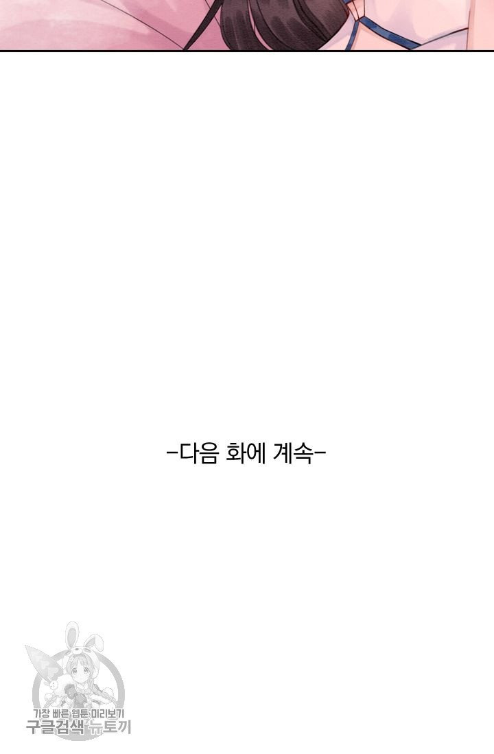 폭군이 내 새끼가 되었습니다 163화 - 웹툰 이미지 56