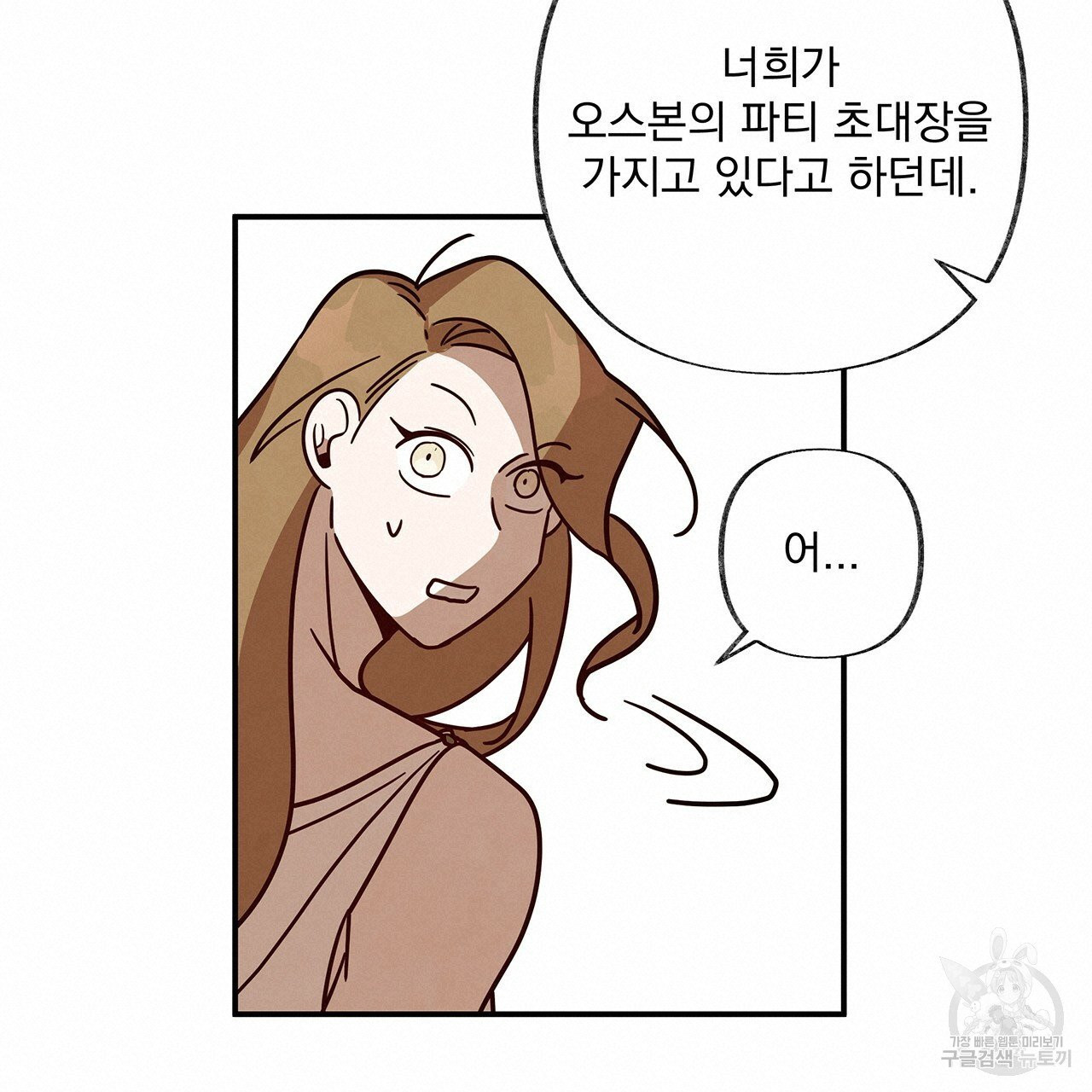 마녀의 저택에서 일하게 되었습니다 20화 - 웹툰 이미지 68