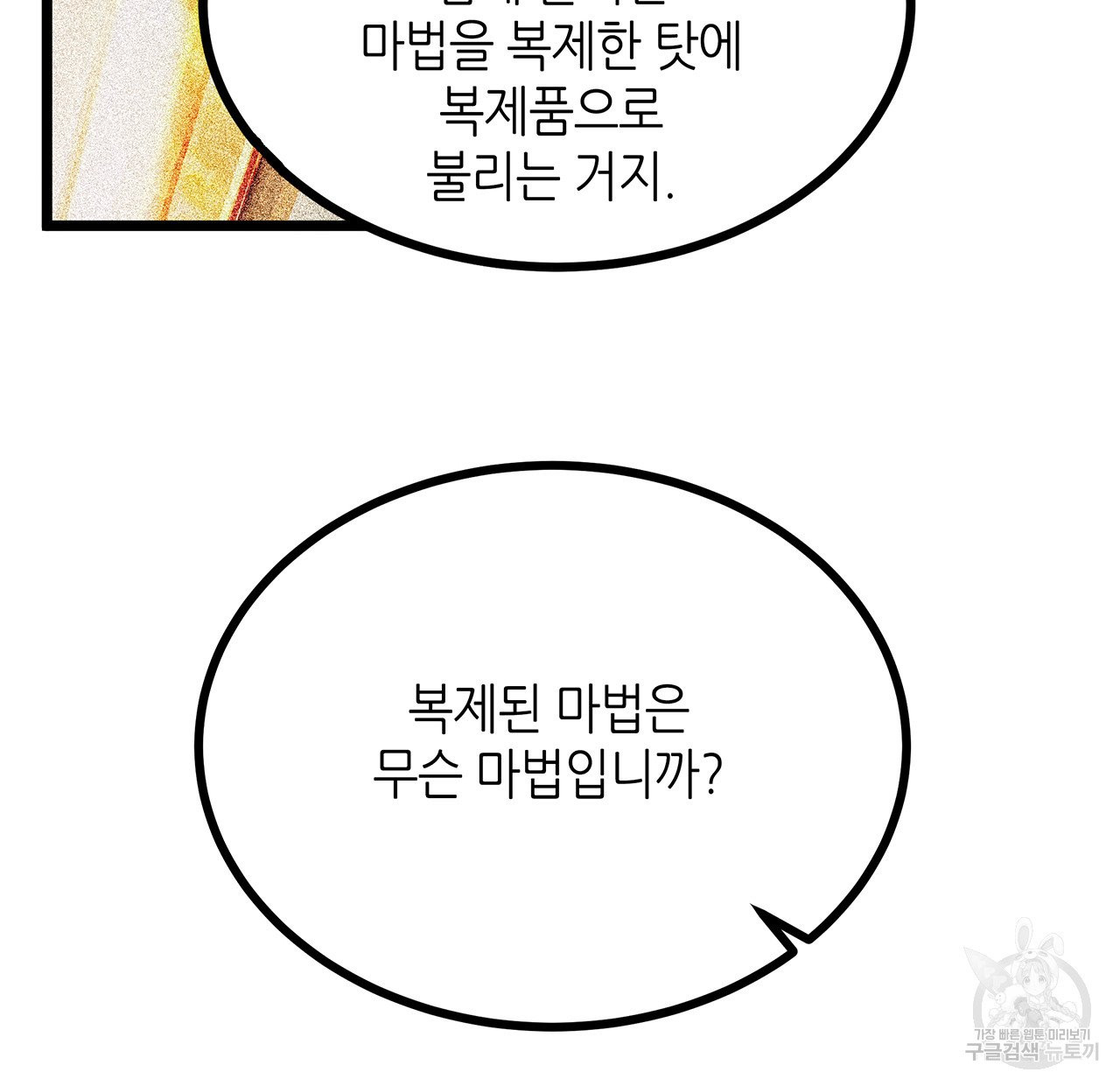 황제의 약혼녀로 산다는 것은 65화 - 웹툰 이미지 68