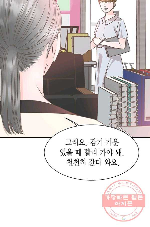 네 곁에도 어쩌면 23화 - 웹툰 이미지 6