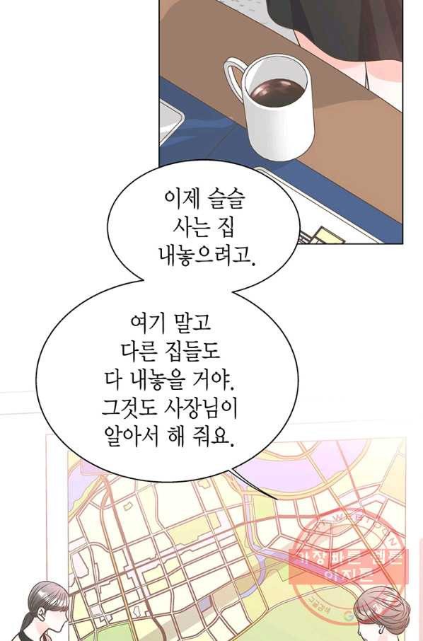 네 곁에도 어쩌면 23화 - 웹툰 이미지 9