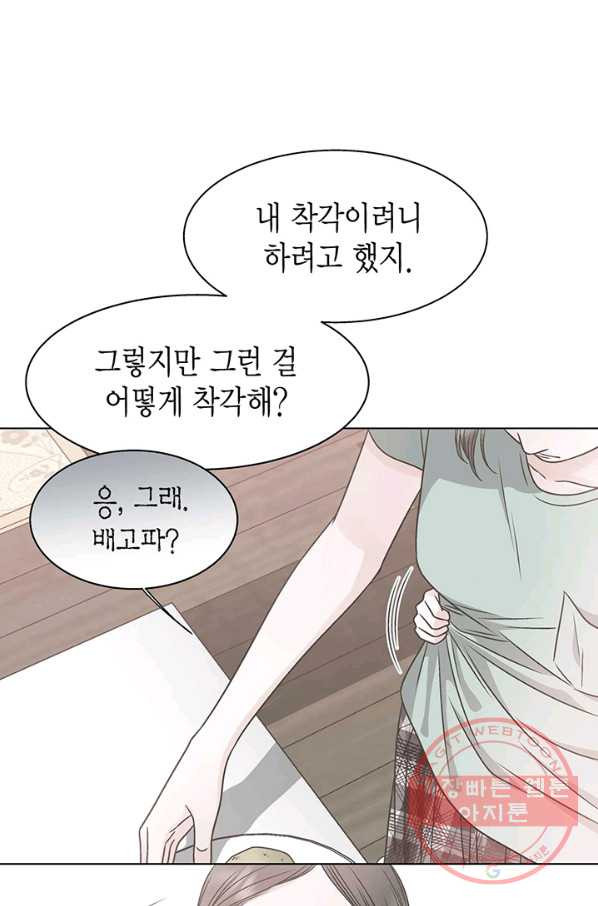 네 곁에도 어쩌면 23화 - 웹툰 이미지 55