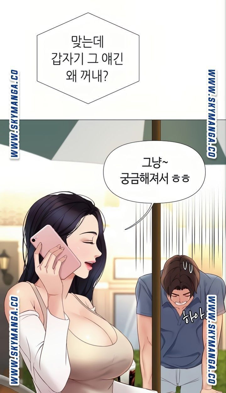 딸의 친구 7화 - 웹툰 이미지 11