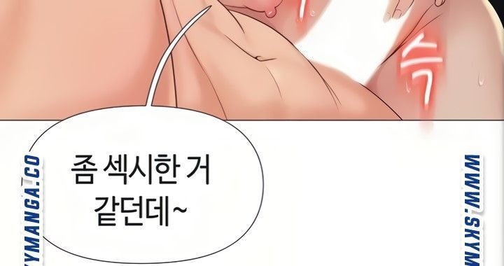 딸의 친구 7화 - 웹툰 이미지 78