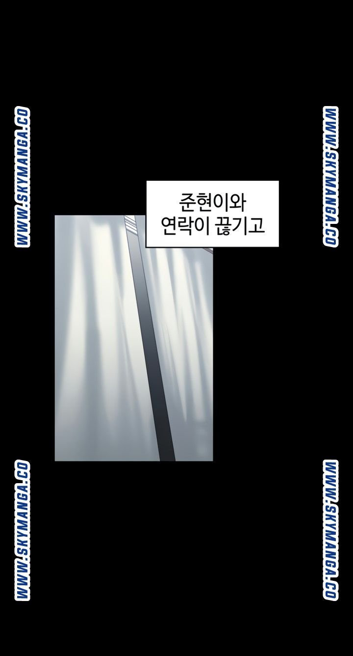 친구같은 사이 7화 - 웹툰 이미지 24