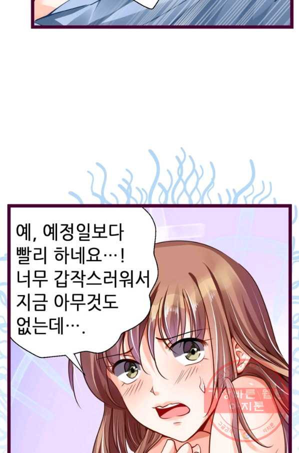 복수할까? 연애할까? 117화 - 웹툰 이미지 15