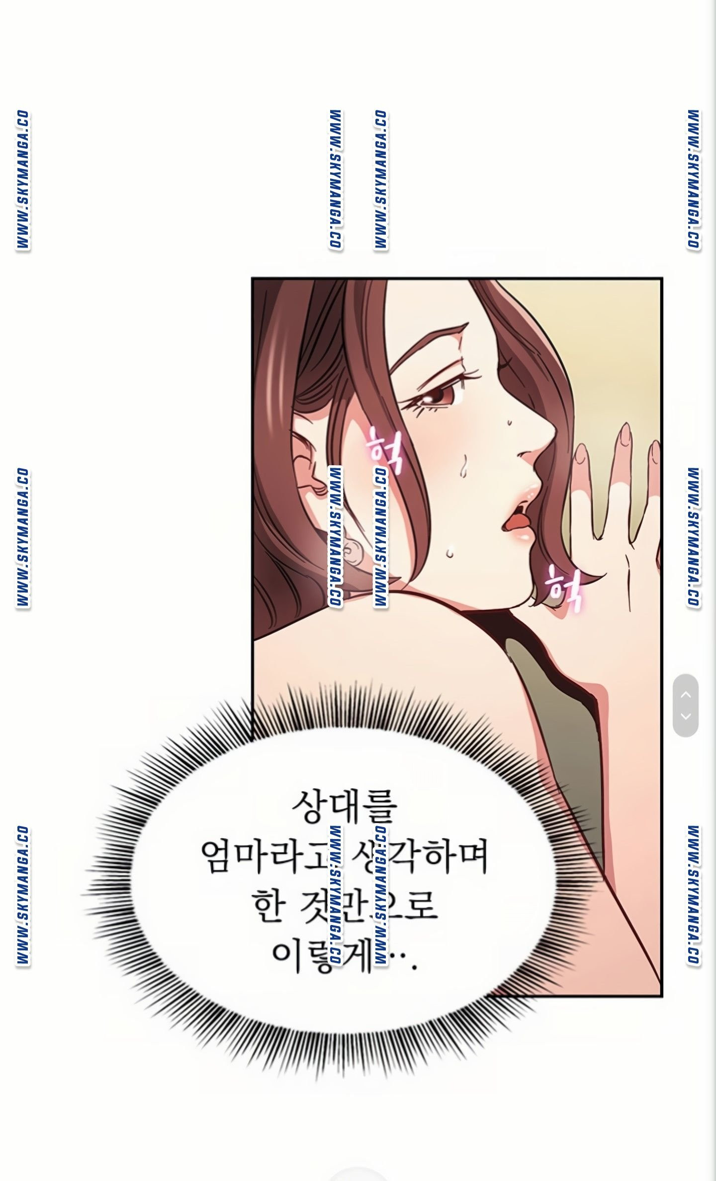 친구 엄마 40화 - 웹툰 이미지 42