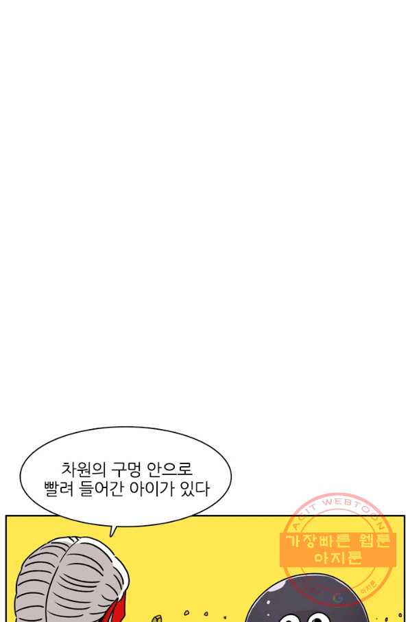 흡혈고딩 피만두 161화 케르켈의 제자 - 웹툰 이미지 14