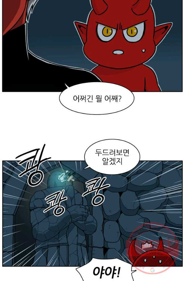 흡혈고딩 피만두 161화 케르켈의 제자 - 웹툰 이미지 18