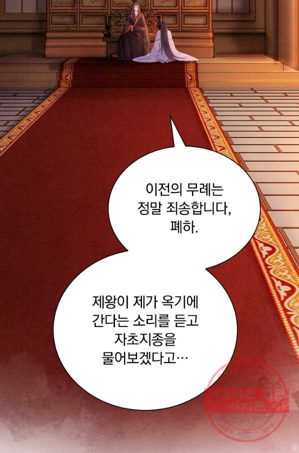 폭군이 내 새끼가 되었습니다 164화 - 웹툰 이미지 41