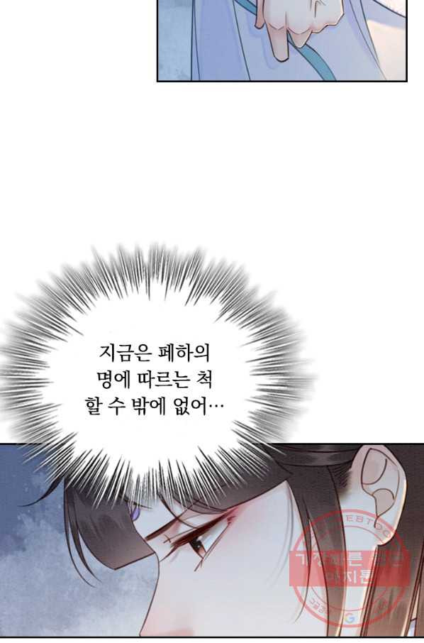 폭군이 내 새끼가 되었습니다 164화 - 웹툰 이미지 49