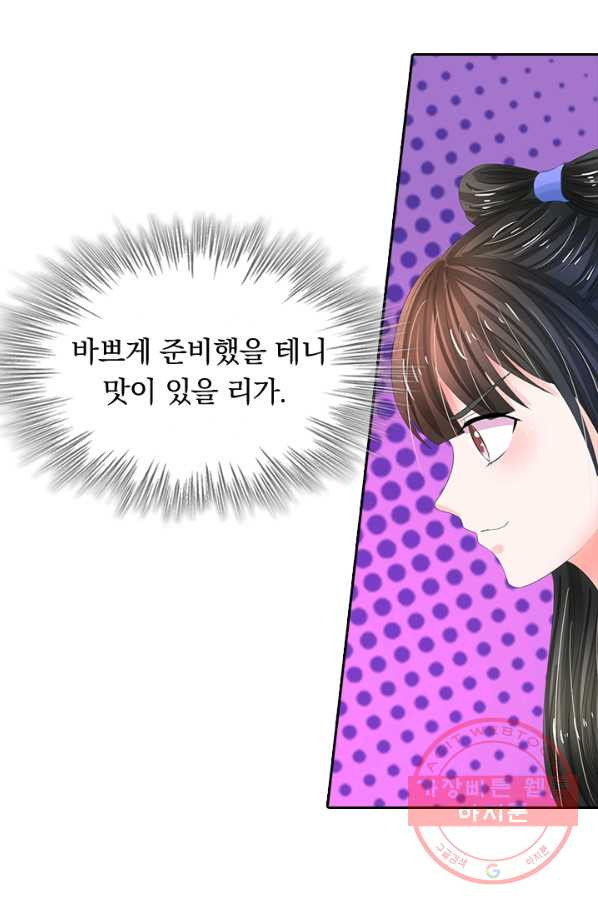 황후 시뮬레이션 148화 - 웹툰 이미지 21