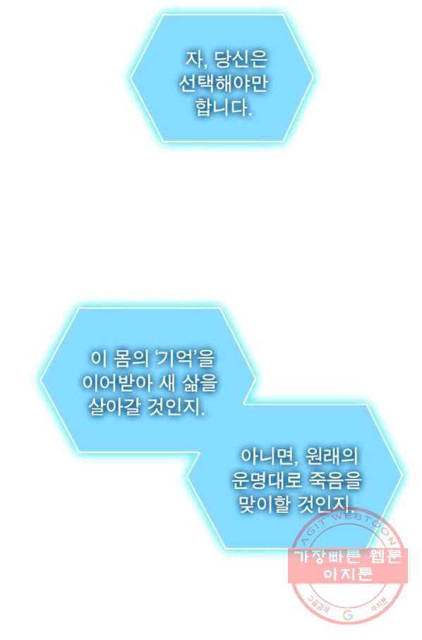 빌런으로 이직하다 1화 - 웹툰 이미지 20