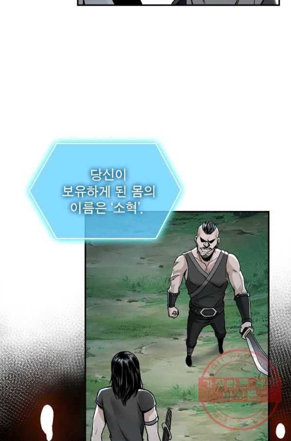 빌런으로 이직하다 1화 - 웹툰 이미지 33