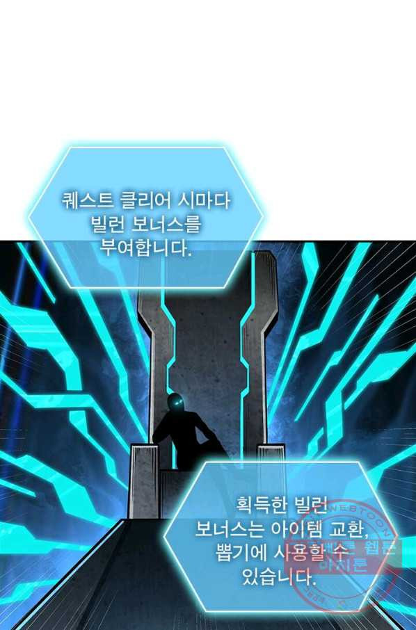 빌런으로 이직하다 1화 - 웹툰 이미지 71