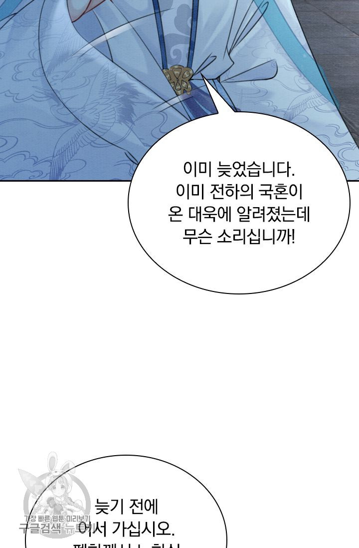 폭군이 내 새끼가 되었습니다 165화 - 웹툰 이미지 55